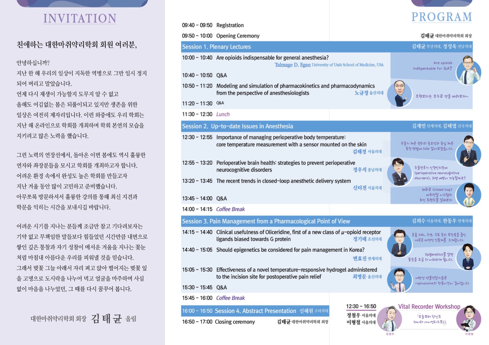 KSAP Invitation